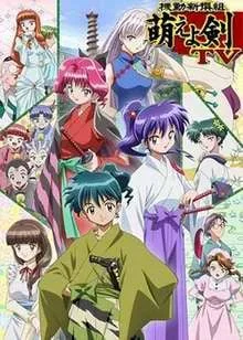 机动新撰组 萌之剑 TV封面