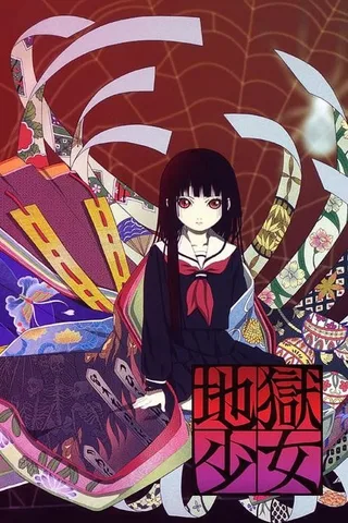 地狱少女封面