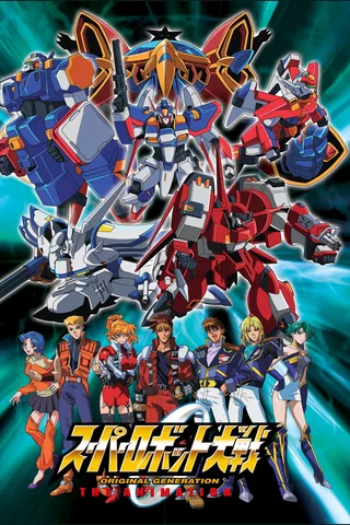 超级机器人大战OG THE ANIMATION封面