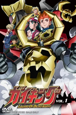 新大空魔龙封面