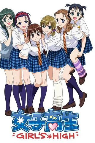 女子高中生封面