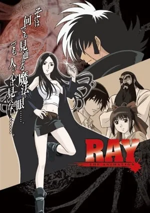 怪医美女RAY封面
