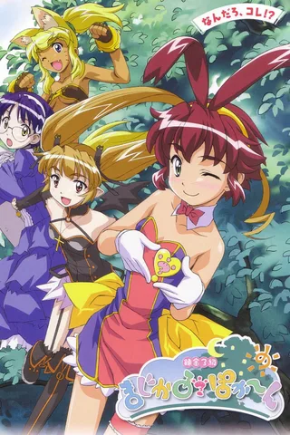 炼金三级魔法少女封面