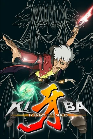 牙 -KIBA-封面