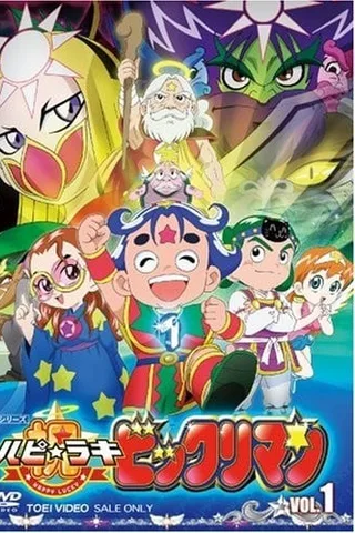 真仙魔大战封面