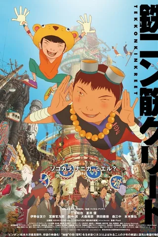 恶童封面