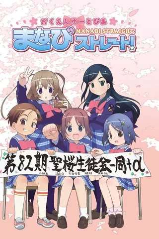 校园乌托邦 学美向前冲！封面