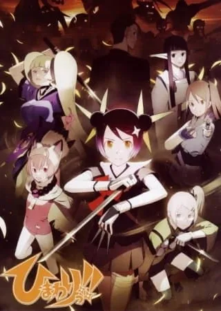 向日葵!!封面