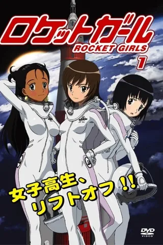 火箭少女封面
