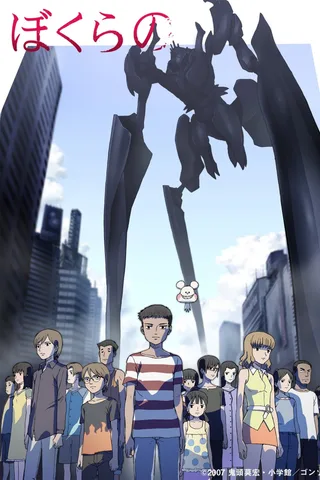 地球防卫少年封面