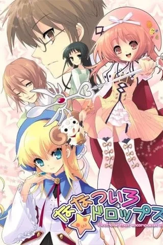七色星露封面