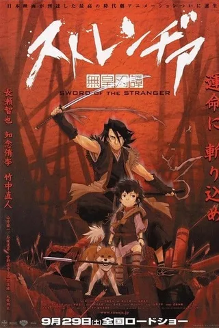 异邦人 无皇刃谭封面