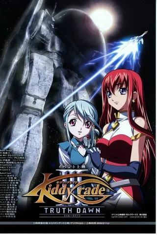 天使特警 剧场版 黎明篇封面