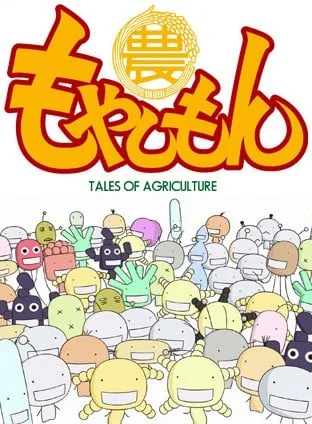 萌菌物语封面