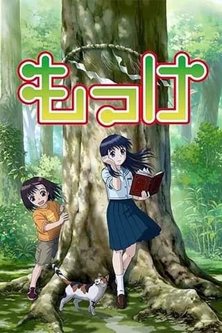 物怪封面