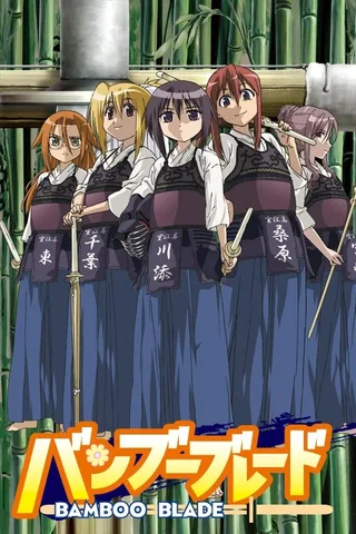 竹剑少女封面