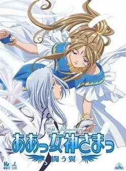 我的女神 战斗之翼封面