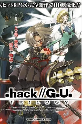 .hack//G.U.三部曲封面