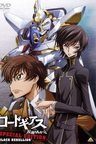 Code Geass 反叛的鲁路修 暗黑的背叛封面