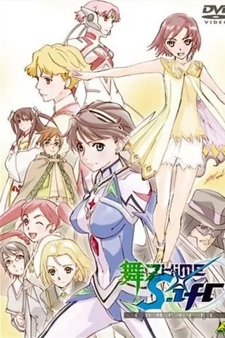 舞-乙HiME 0～S.ifr～封面