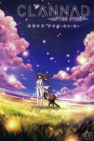 CLANNAD ～AFTER STORY～封面