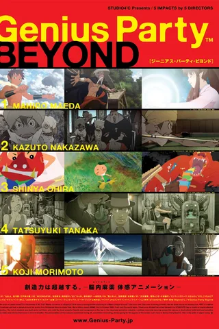 天才嘉年华BEYOND封面