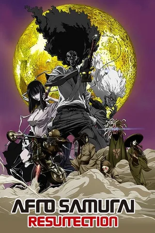 爆炸头武士：复活封面