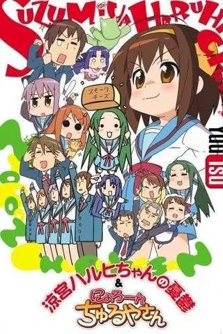 小凉宫春日的忧郁封面