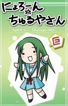 鹤屋和熏干酪封面
