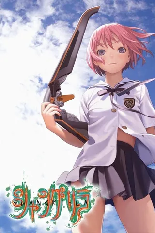 香格里拉封面