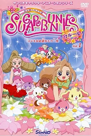 シュガーバニーズ フルール封面