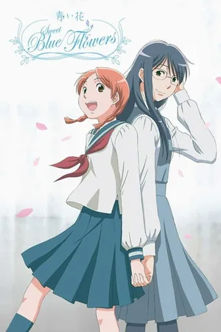 青之花封面