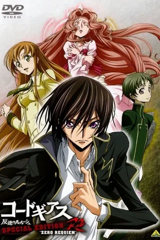 Code Geass 反叛的鲁路修R2 零之镇魂曲封面