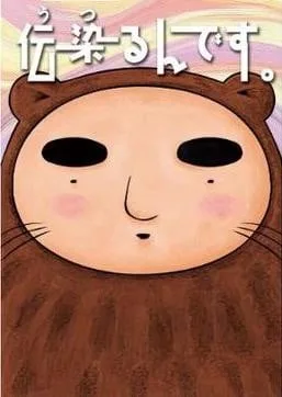传染封面