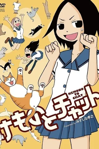 猫语少女封面