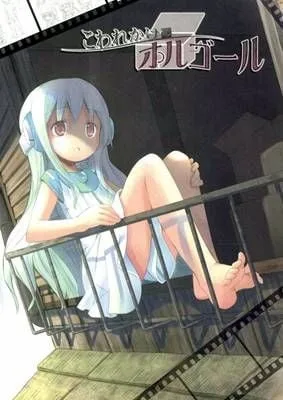 快要坏掉的八音盒封面