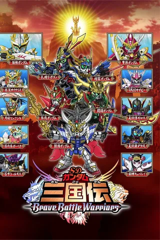 SD高达三国传封面