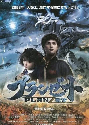 Z计划封面