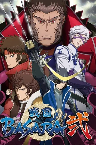 战国BASARA 贰封面