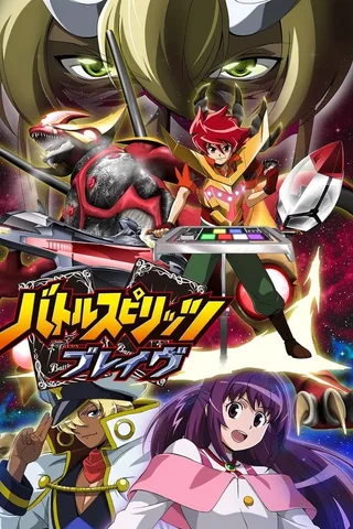 战斗之魂Brave封面