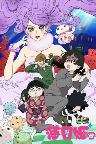 海月姬封面