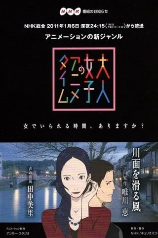 滑过河面的风封面