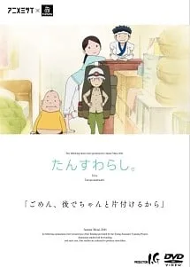 木橱童子封面