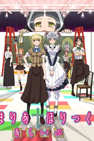 玛利亚狂热 ALIVE封面