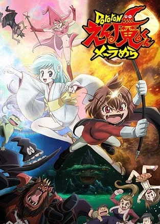 咚隆隆 炎魔君熊熊燃烧封面