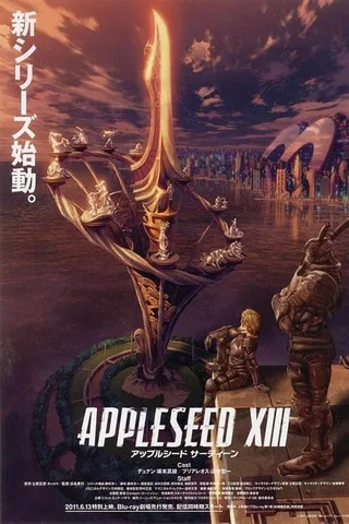苹果核战记XIII 遗言封面