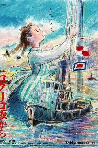 来自虞美人之坡封面