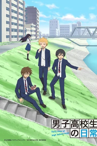 男子高中生的日常封面