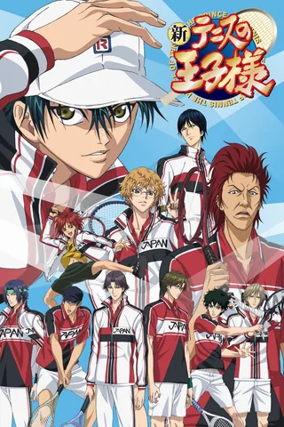 新网球王子封面