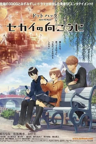 .hack//世界的彼方封面